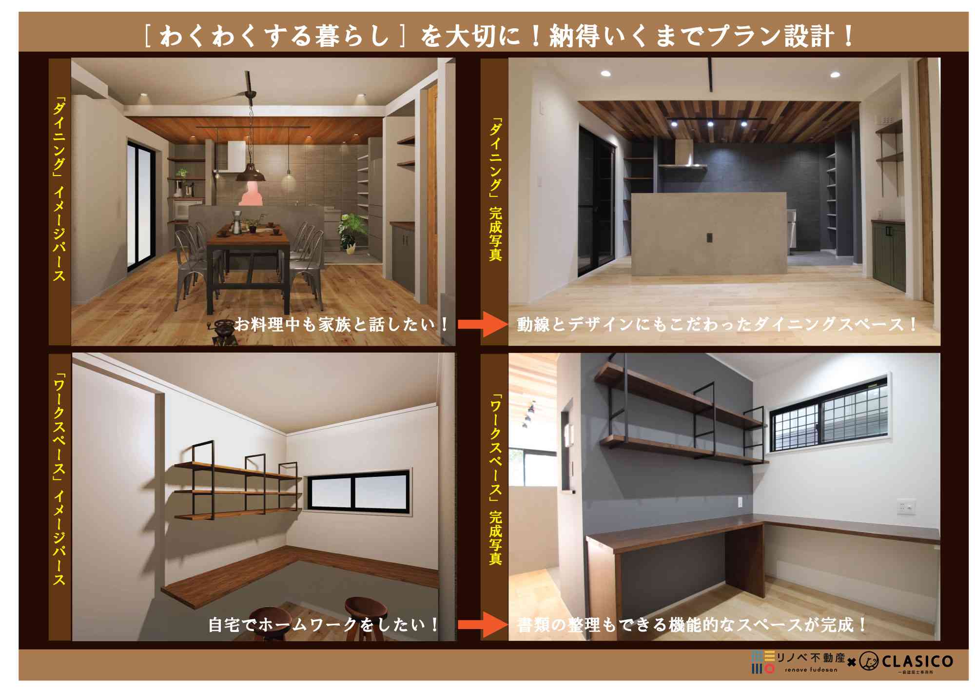 3Dで理想のイメージを見える形でご提案いたします!